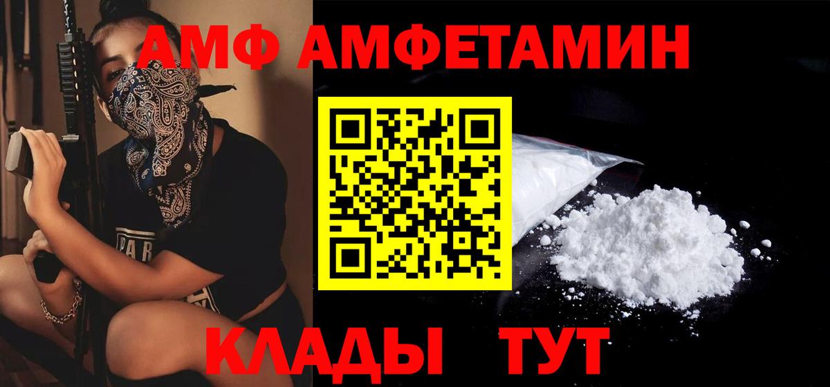 Амфетамин 97% Верхний Уфалей