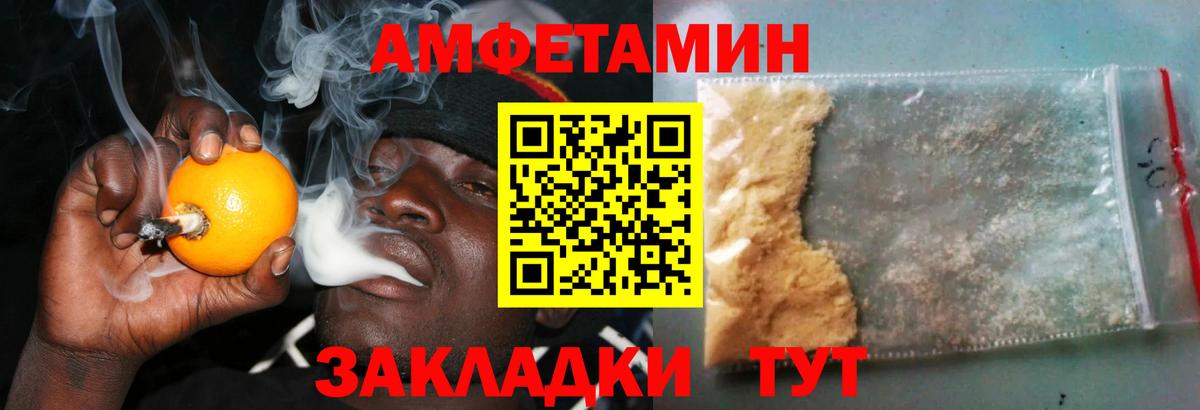 АМФЕТАМИН Розовый  Верхний Уфалей 