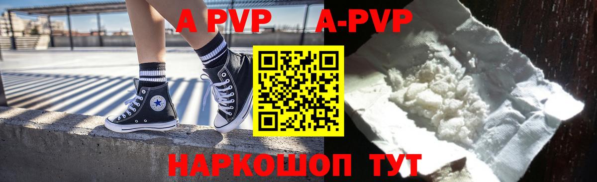 A-PVP кристаллы  Alfa_PVP крисы CK  Верхний Уфалей  Альфа ПВП СК 
