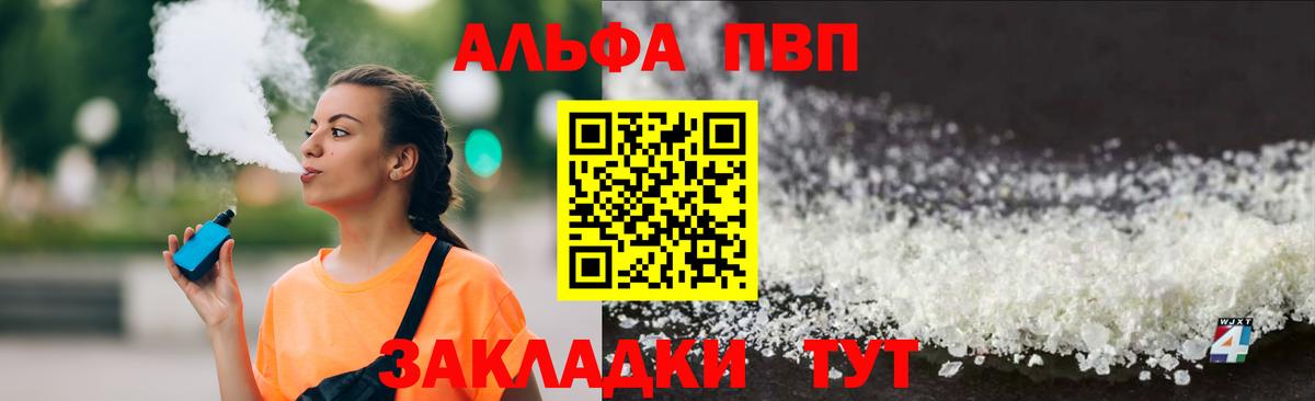 Верхний Уфалей  A PVP Crystall  A PVP СК КРИС  Вход с VPN 