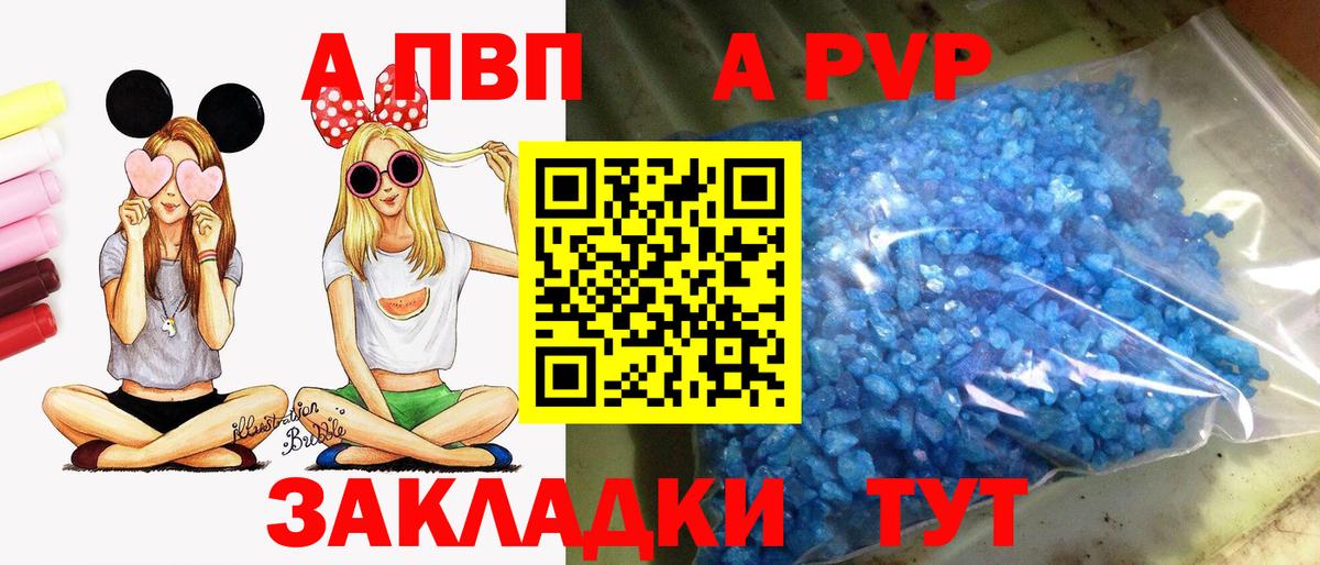 А ПВП мука Верхний Уфалей