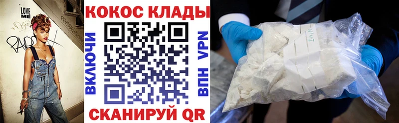 Cocaine Fish Scale  hydra онион  Верхний Уфалей 