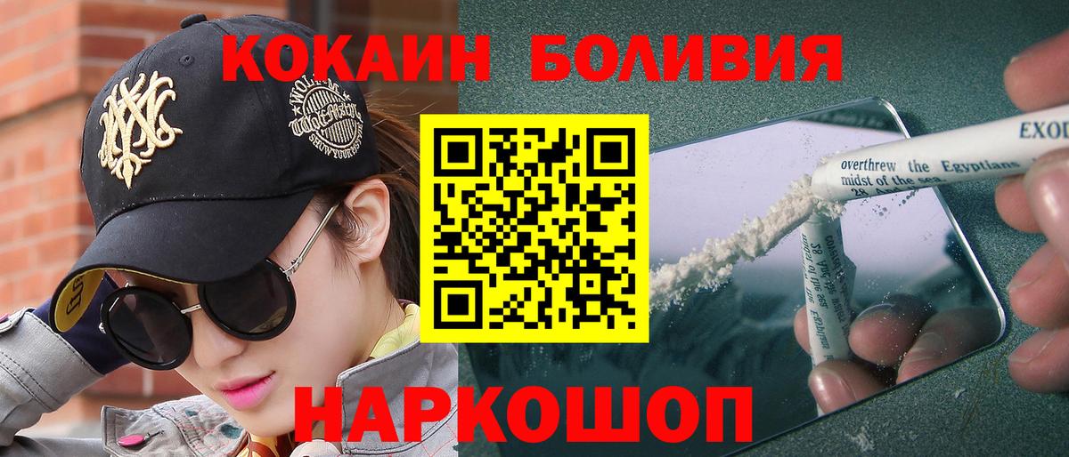 COCAIN Эквадор Верхний Уфалей