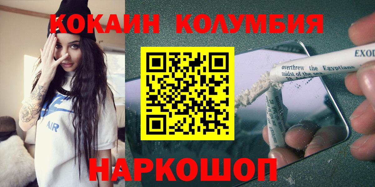 Верхний Уфалей  Cocaine Боливия  Вход с VPN  COCAIN 99% 