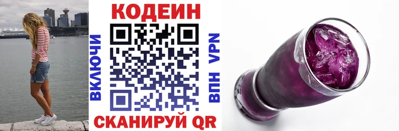 продажа наркотиков  Верхний Уфалей  omg ссылка  Кодеин напиток Lean (лин) 