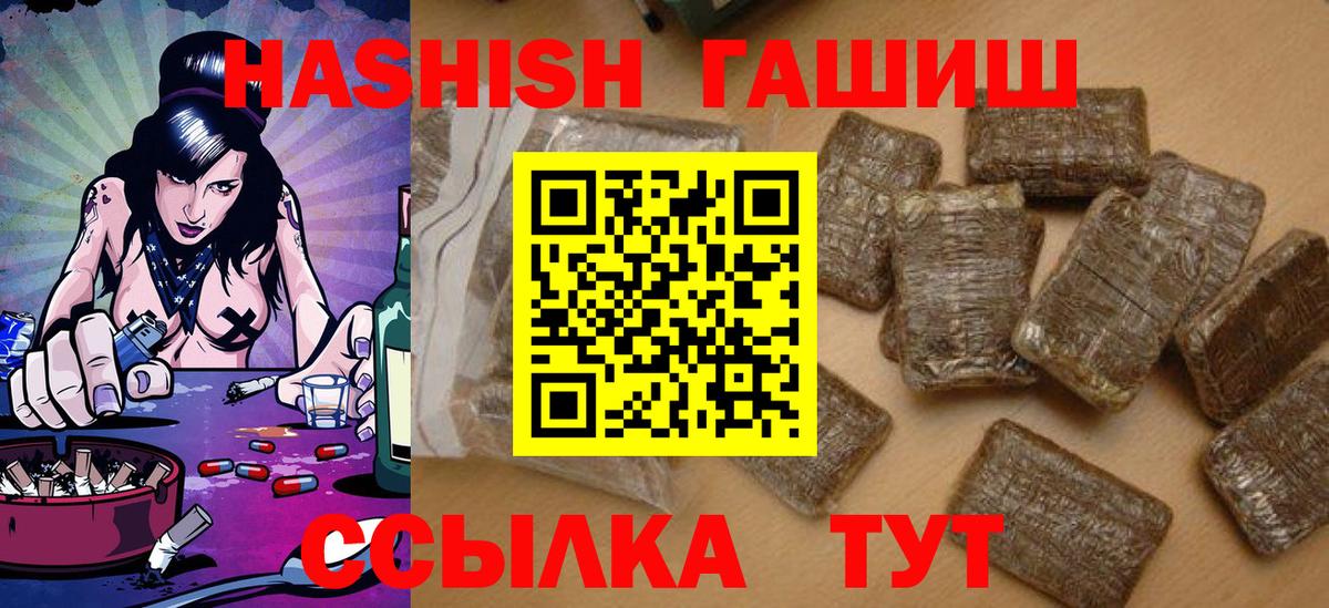 Верхний Уфалей  ГАШ гарик  купить  цена  Вход с VPN 