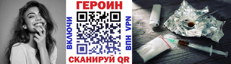 ГЕРОИН герыч  цена наркотик  Верхний Уфалей 