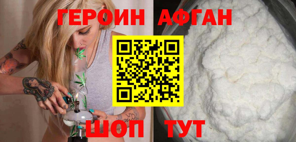 Героин герыч  ГЕРОИН  Верхний Уфалей 