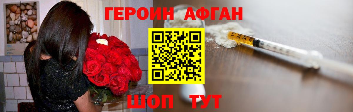 ГЕРОИН VHQ Верхний Уфалей