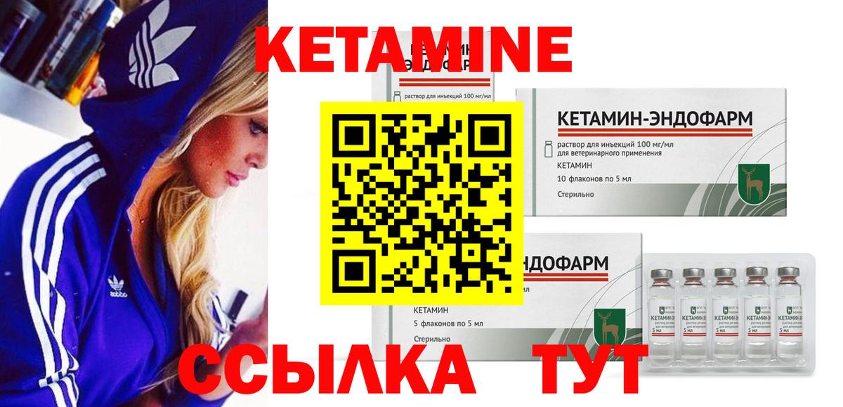 Кетамин ketamine  darknet официальный сайт  Верхний Уфалей 