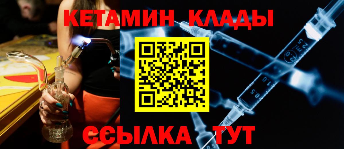 Верхний Уфалей  КЕТАМИН ketamine  Вход с VPN 