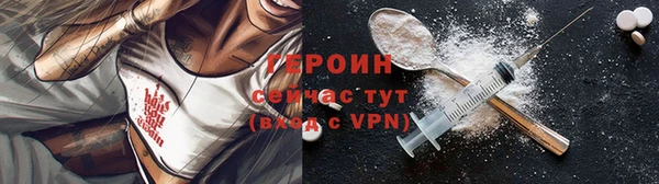 героин Белокуриха