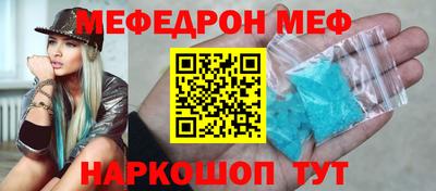 мефедрон Балахна