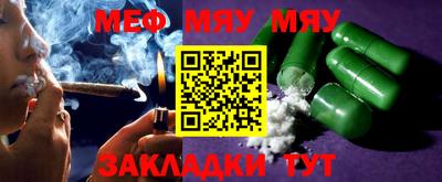мефедрон Балашиха