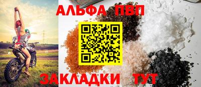 кристаллы Балаково