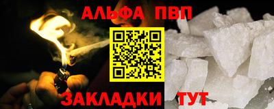 кристаллы Балаково