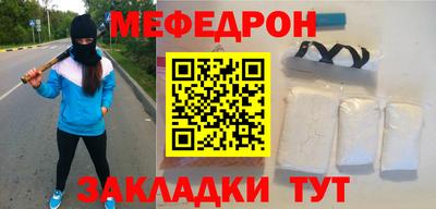 мефедрон Балашиха
