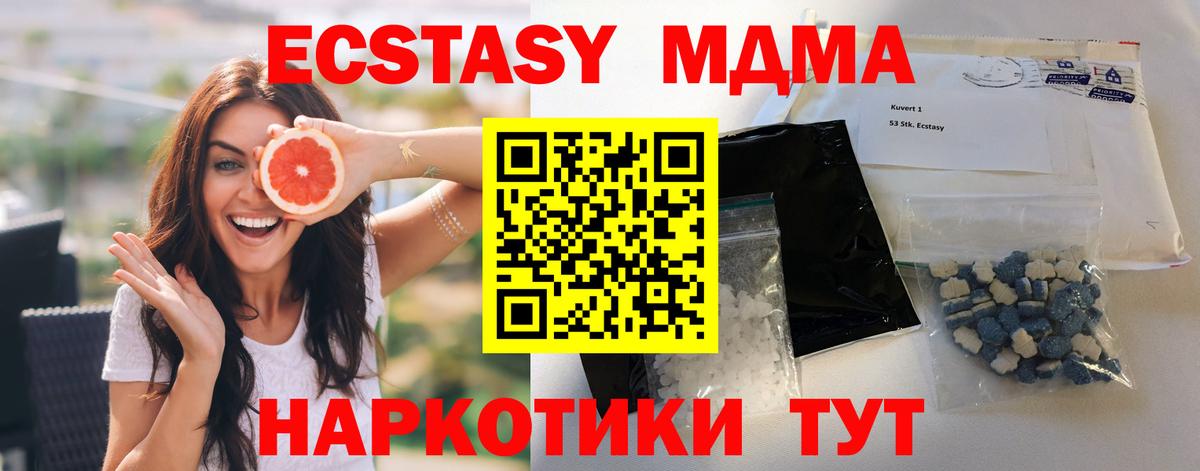 Верхний Уфалей  MDMA  Вход с VPN  MDMA молли 