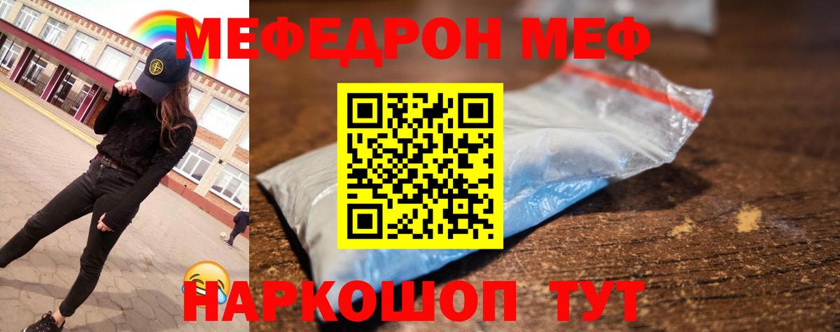 МЕФ VHQ  Меф  Мефедрон 4 MMC  Верхний Уфалей  Вход с VPN 