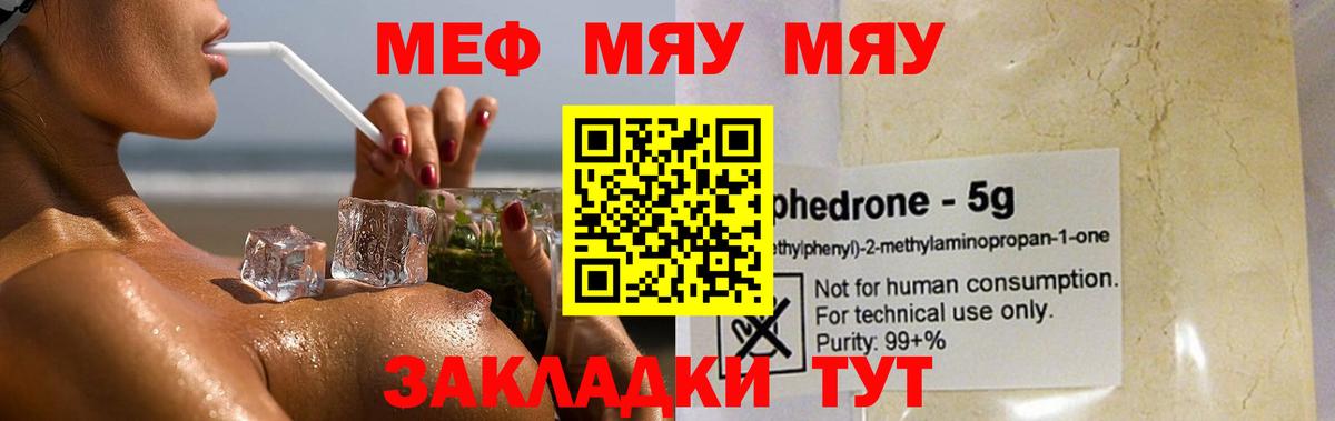 МЕФ  Верхний Уфалей  Мефедрон mephedrone  ссылка на мегу как войти  Меф mephedrone 
