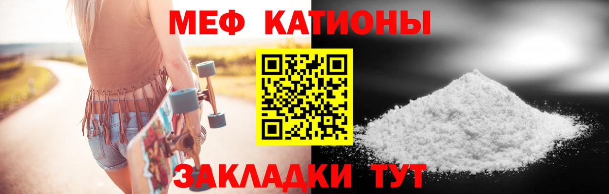 Меф мяу мяу  Верхний Уфалей