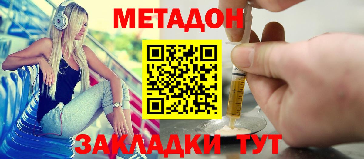 даркнет как зайти  Вход с VPN  мега рабочий сайт  Метадон белоснежный  Верхний Уфалей  МЕТАДОН methadone 