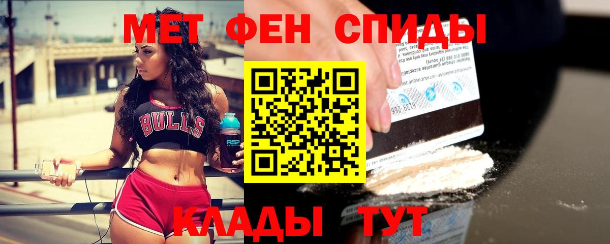 МЕТАМФЕТАМИН пудра Верхний Уфалей