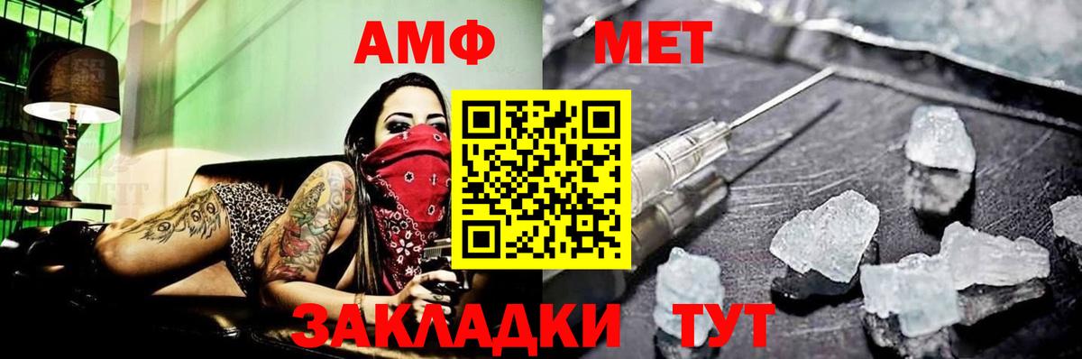МЕТАМФЕТАМИН мет  Верхний Уфалей 