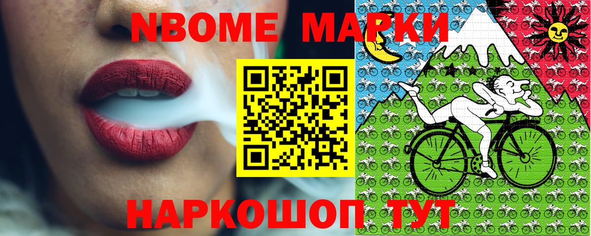 Наркотические марки 1,5мг Верхний Уфалей