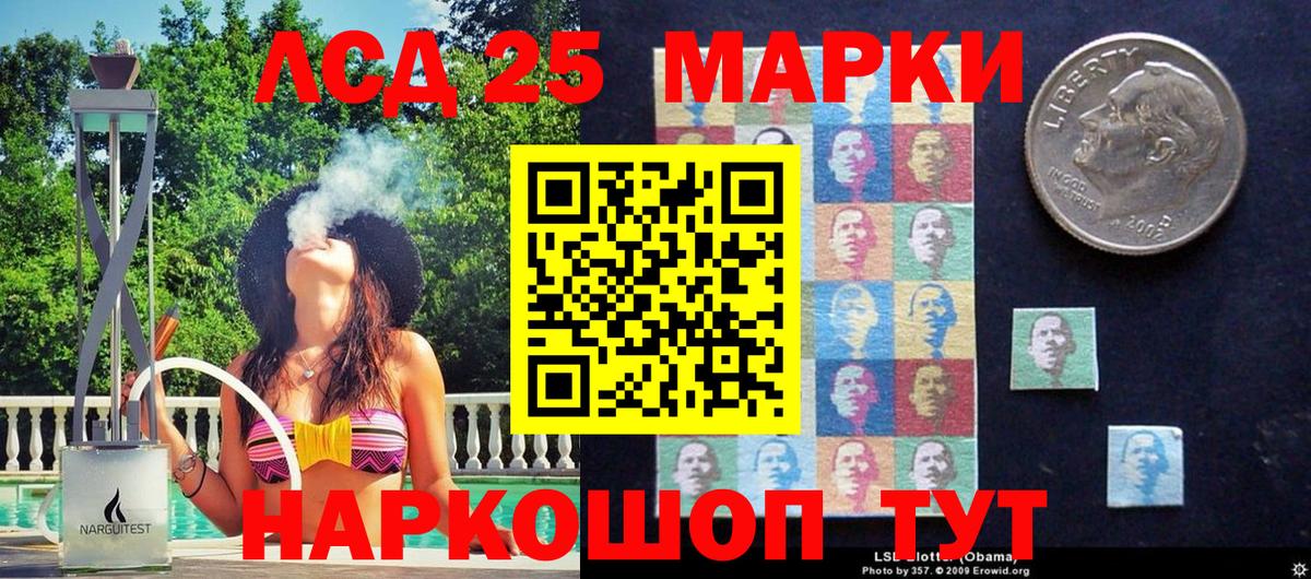 Наркотические марки 1500мкг Верхний Уфалей