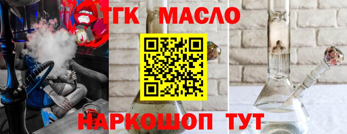 Дистиллят ТГК вейп  Вход с VPN  ТГК Wax  Верхний Уфалей 