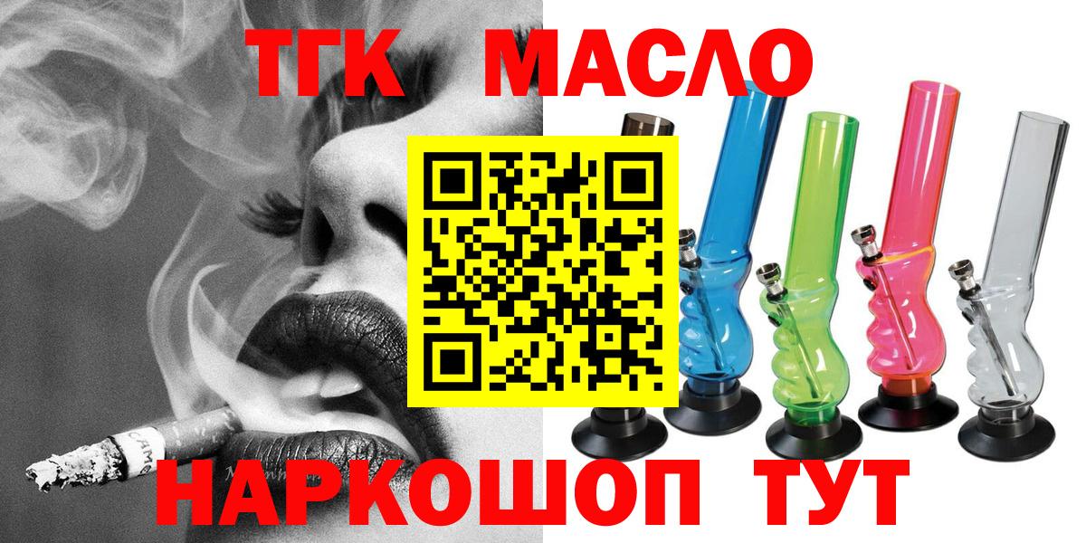 ТГК Wax Верхний Уфалей