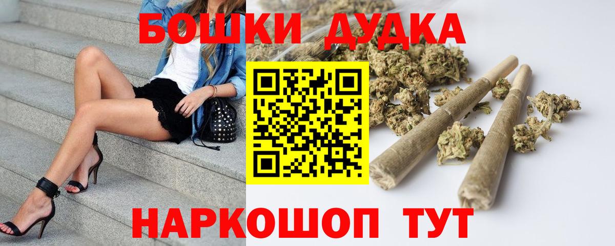 Бошки Шишки марихуана Верхний Уфалей